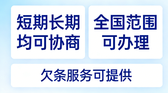 贷款知识